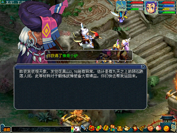 梦幻西游战神任务详解