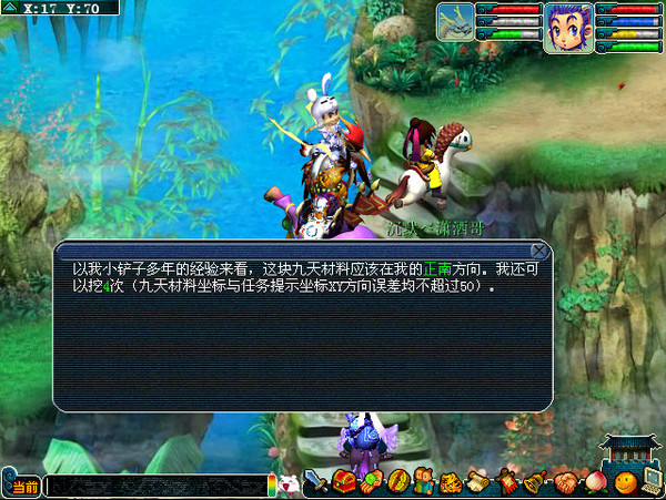 梦幻西游战神任务详解