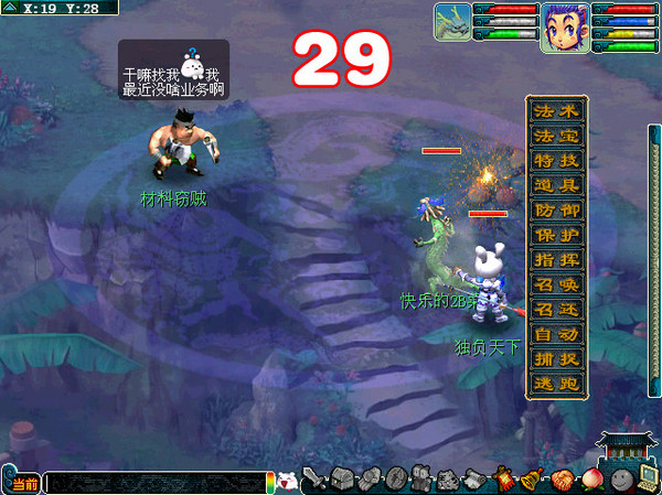 梦幻西游战神任务详解