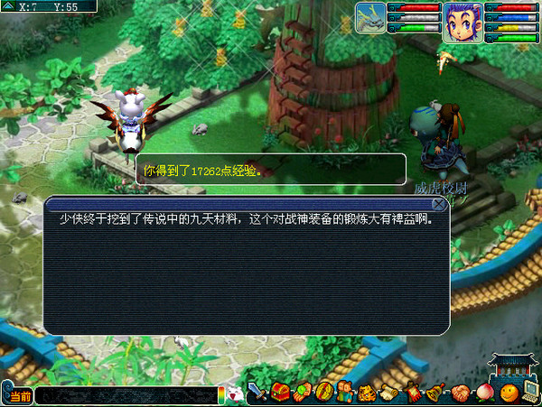 梦幻西游战神任务详解