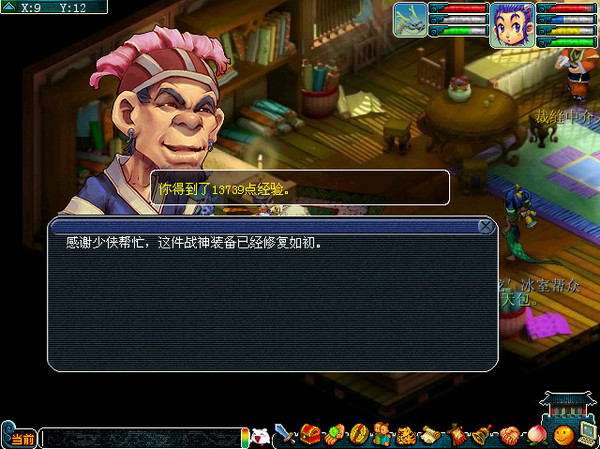 梦幻西游战神任务详解