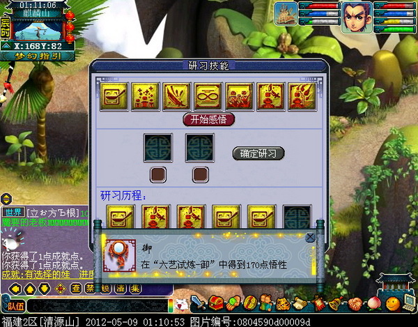 仙人指路测试 效果很实用