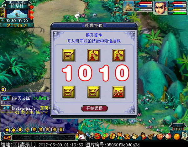 仙人指路测试 效果很实用