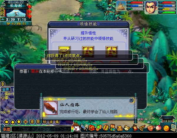 仙人指路测试 效果很实用