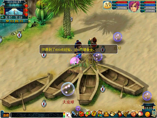 在线就有礼 《梦幻西游》狂送iPhone4S