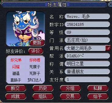 这个周末是非多 玩家帮忙打书却遭封号