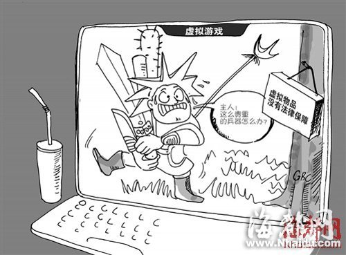 福州网游玩家：一个游戏账户可抵一辆宝马