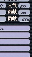 换的有点惨 1万5门贡直播兑现