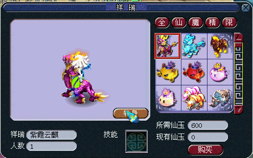 测试区截图实测 本周梦幻更新内容一览