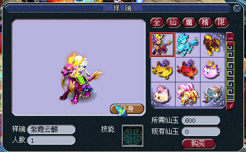 测试区截图实测 本周梦幻更新内容一览