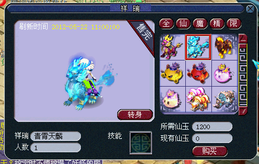 测试区截图实测 本周梦幻更新内容一览