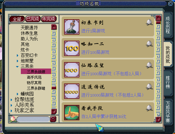 测试区截图实测 本周梦幻更新内容一览