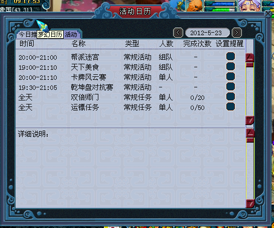 测试区截图实测 本周梦幻更新内容一览