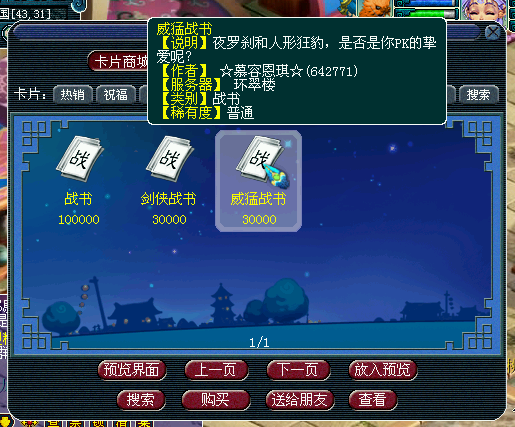 测试区截图实测 本周梦幻更新内容一览