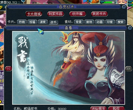 测试区截图实测 本周梦幻更新内容一览