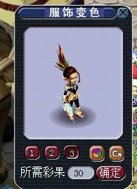 12门派新染色方案