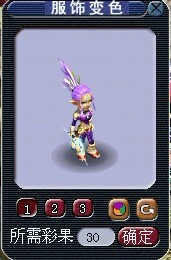 12门派新染色方案