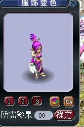 12门派新染色方案