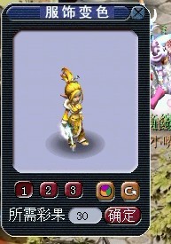 12门派新染色方案