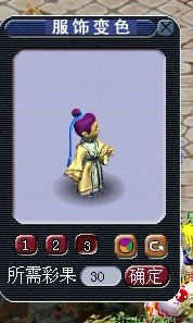 12门派新染色方案