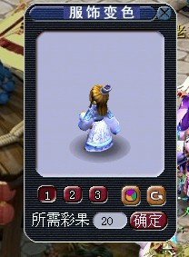 12门派新染色方案