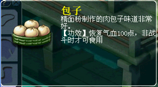 舌尖上的梦幻第1集 梦幻的馈赠