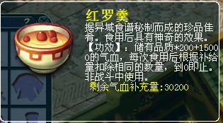 舌尖上的梦幻第1集 梦幻的馈赠