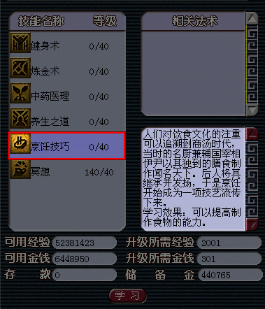 探寻长寿秘密 《舌尖上的梦幻》第二集