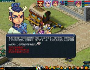 《梦幻西游》端午节活动专题