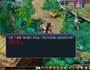 《梦幻西游》端午节活动专题