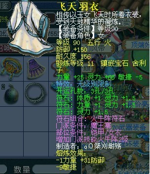 X9世界很难懂 精锐给力魔王