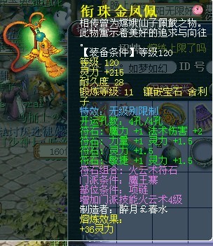X9世界很难懂 精锐给力魔王