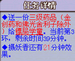 2012年端午节活动攻略测试