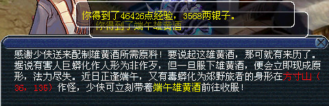 2012年端午节活动攻略测试