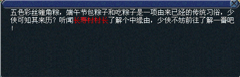 2012年端午节活动攻略测试