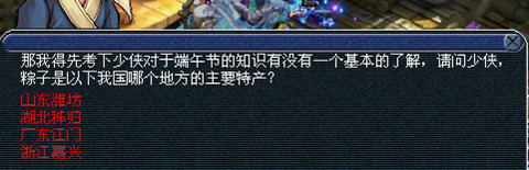 2012年端午节活动攻略测试