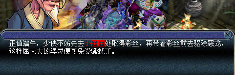 2012年端午节活动攻略测试