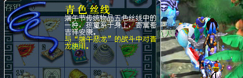 2012年端午节活动攻略测试