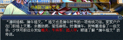 2012年端午节活动攻略测试