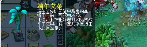 2012年端午节活动攻略测试