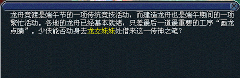 2012年端午节活动攻略测试