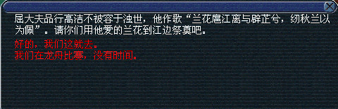 2012年端午节活动攻略测试