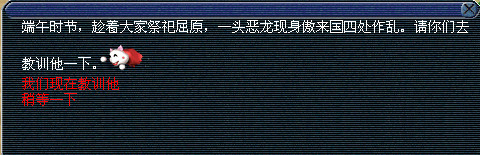 2012年端午节活动攻略测试