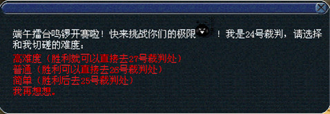 2012年端午节活动攻略测试