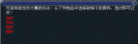 2012年端午节活动攻略测试