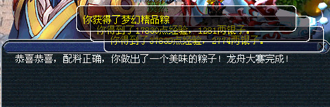 2012年端午节活动攻略测试