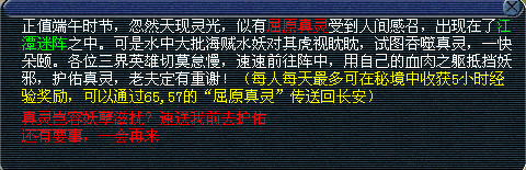 2012年端午节活动攻略测试