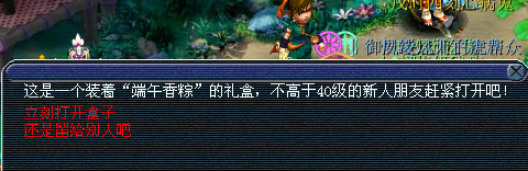 2012年端午节活动攻略测试