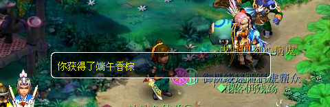 2012年端午节活动攻略测试