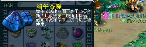 2012年端午节活动攻略测试